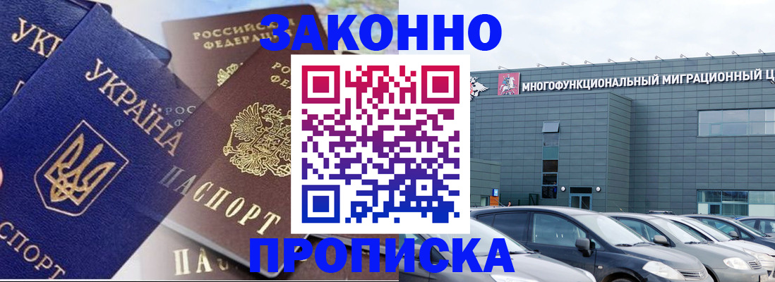 найти адрес прописки в Завитинске