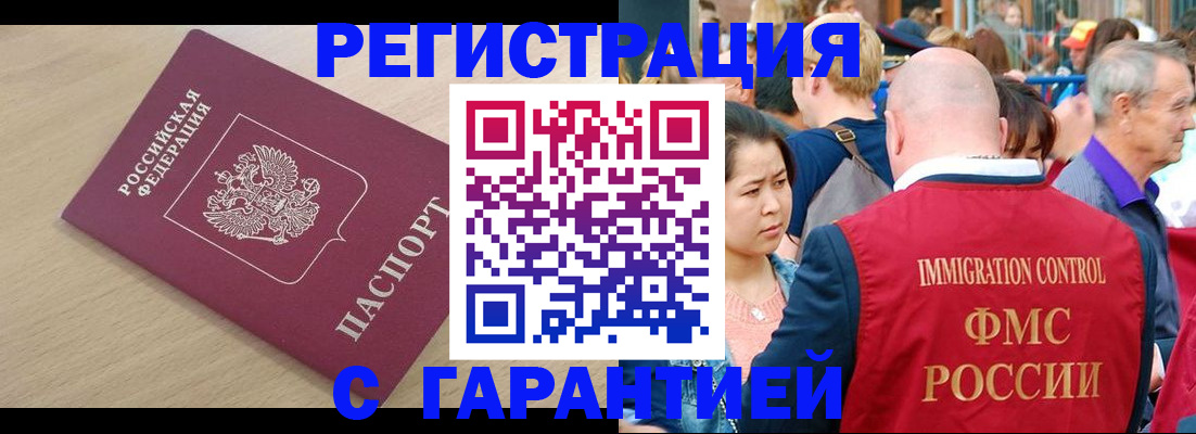 временная регистрация адрес в Завитинске