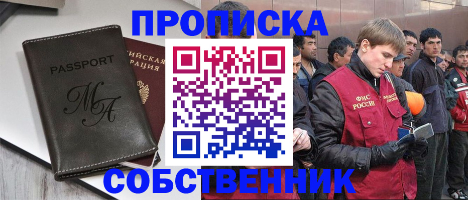 временная регистрация адрес в Завитинске