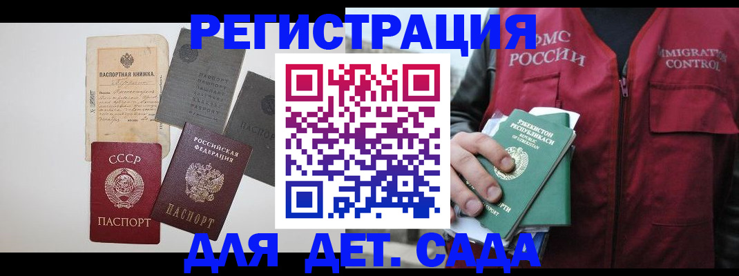 прописка от собственника в Завитинске