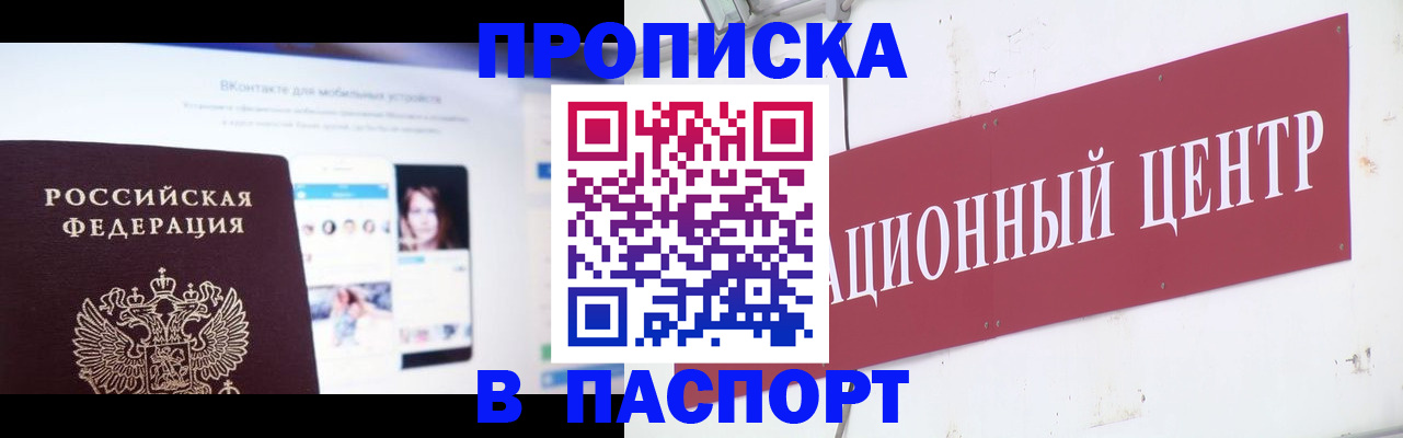 где прописаться в Завитинске