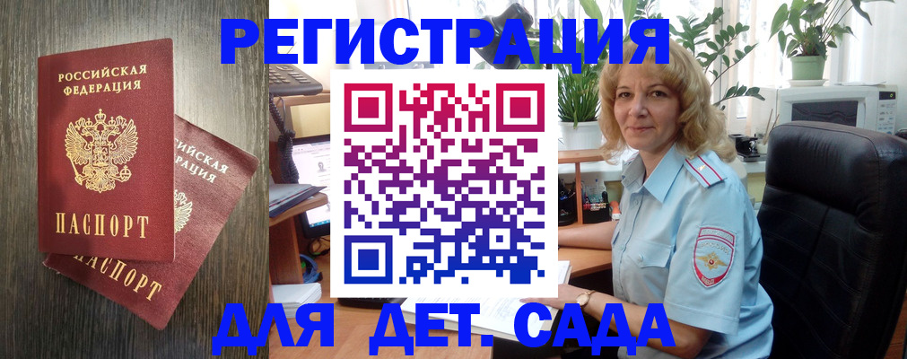 временная регистрация госуслуги в Завитинске