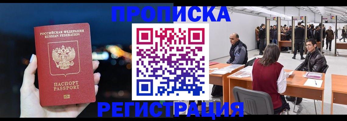 пропишу в квартире в Завитинске